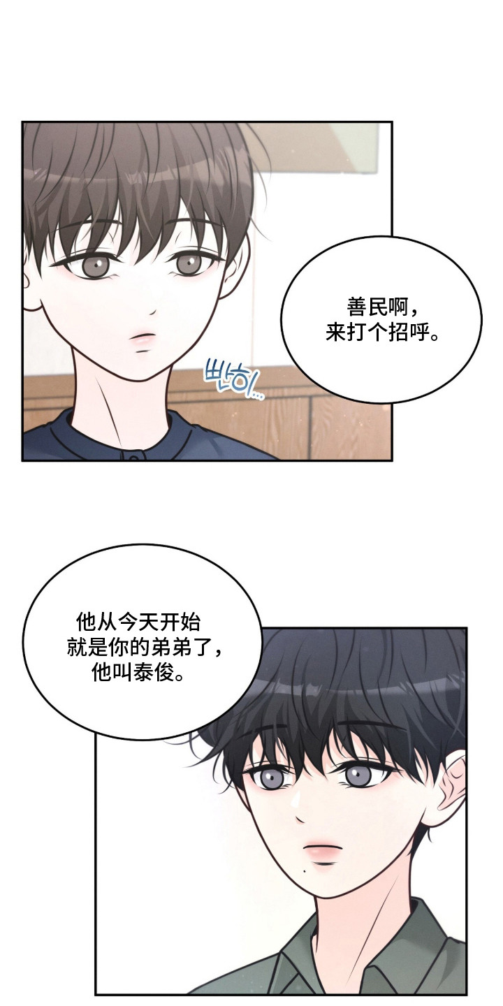 第5话 第12页