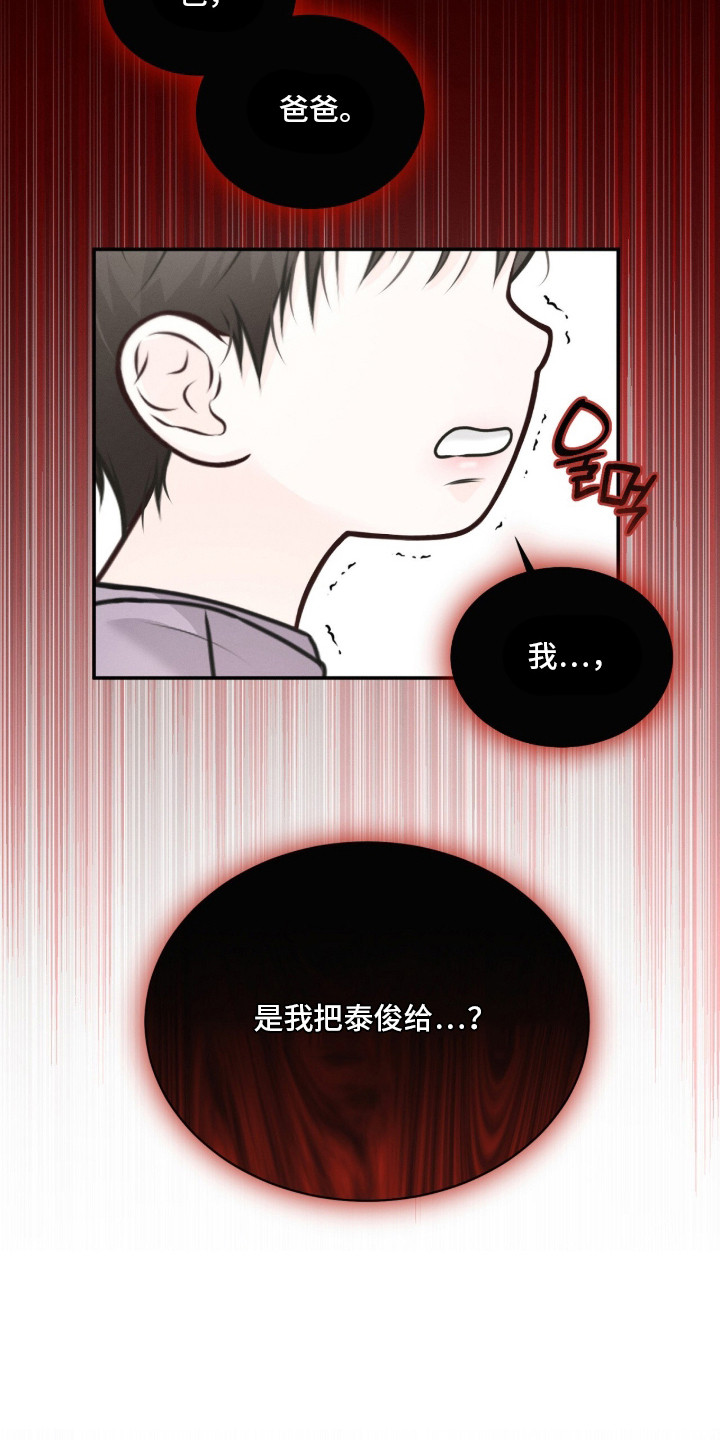 第5话 第23页