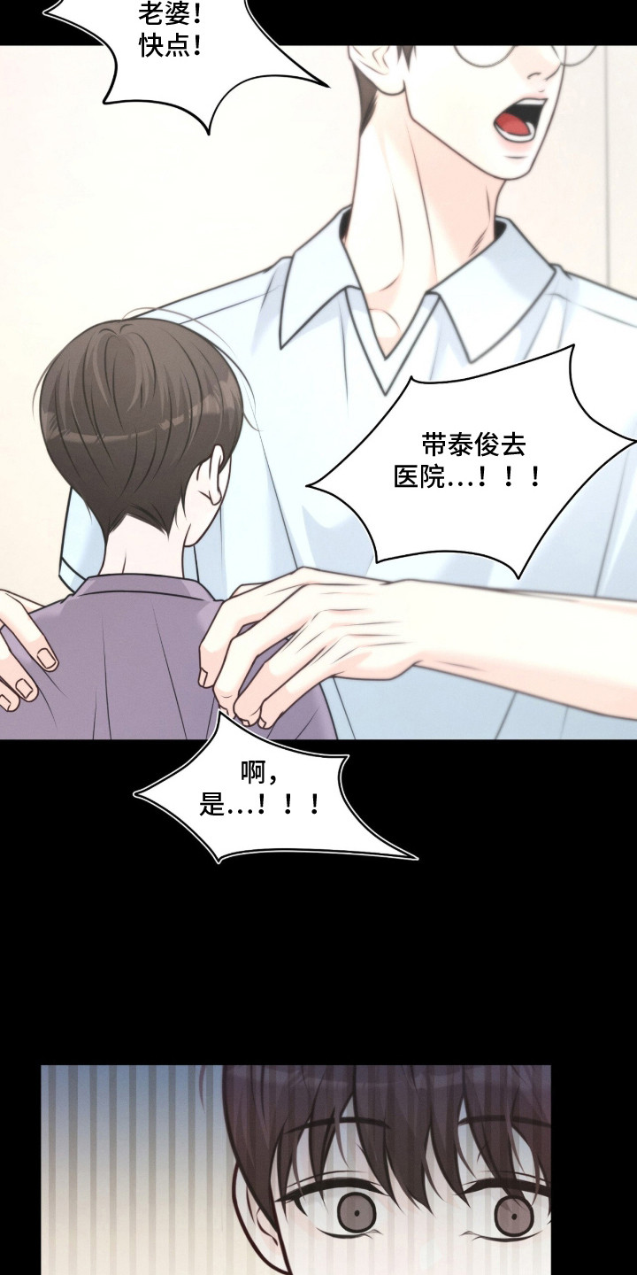 第5话 第20页