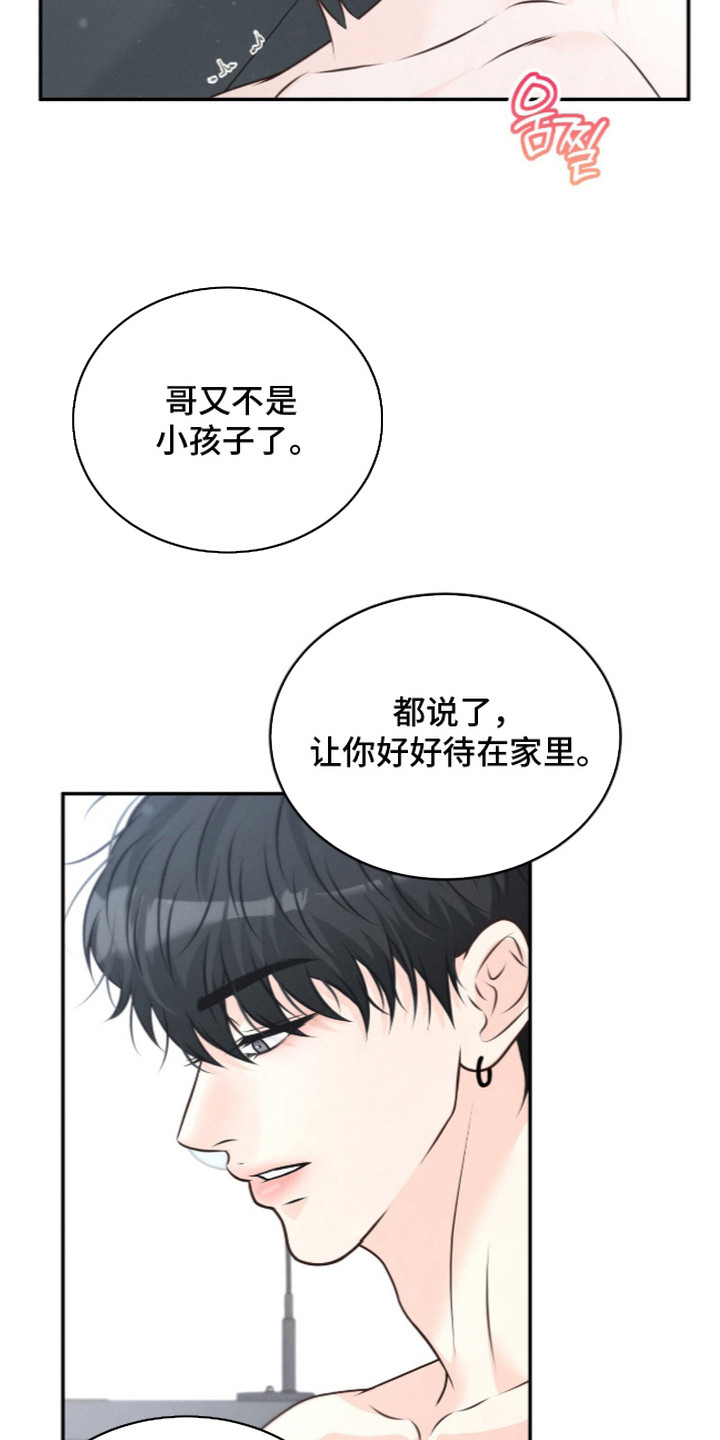 第5话 第3页