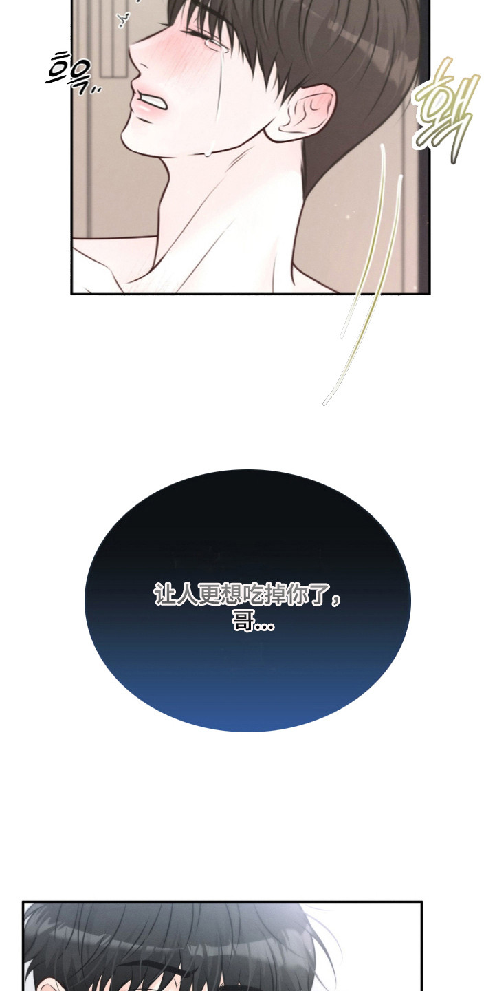 第5话 第7页