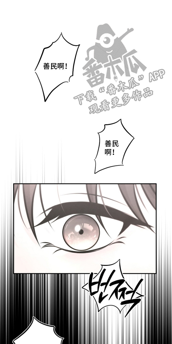 第5话 第18页