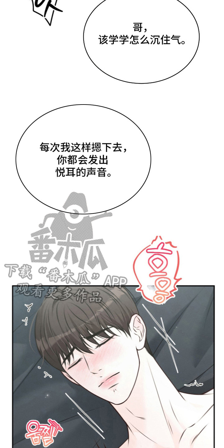 第5话 第2页