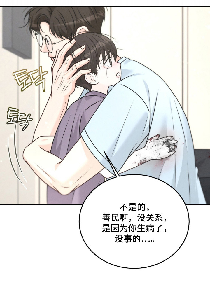 第5话 第24页
