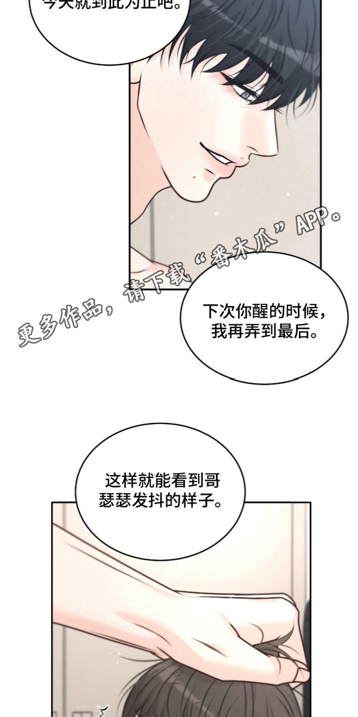 第5话 第6页