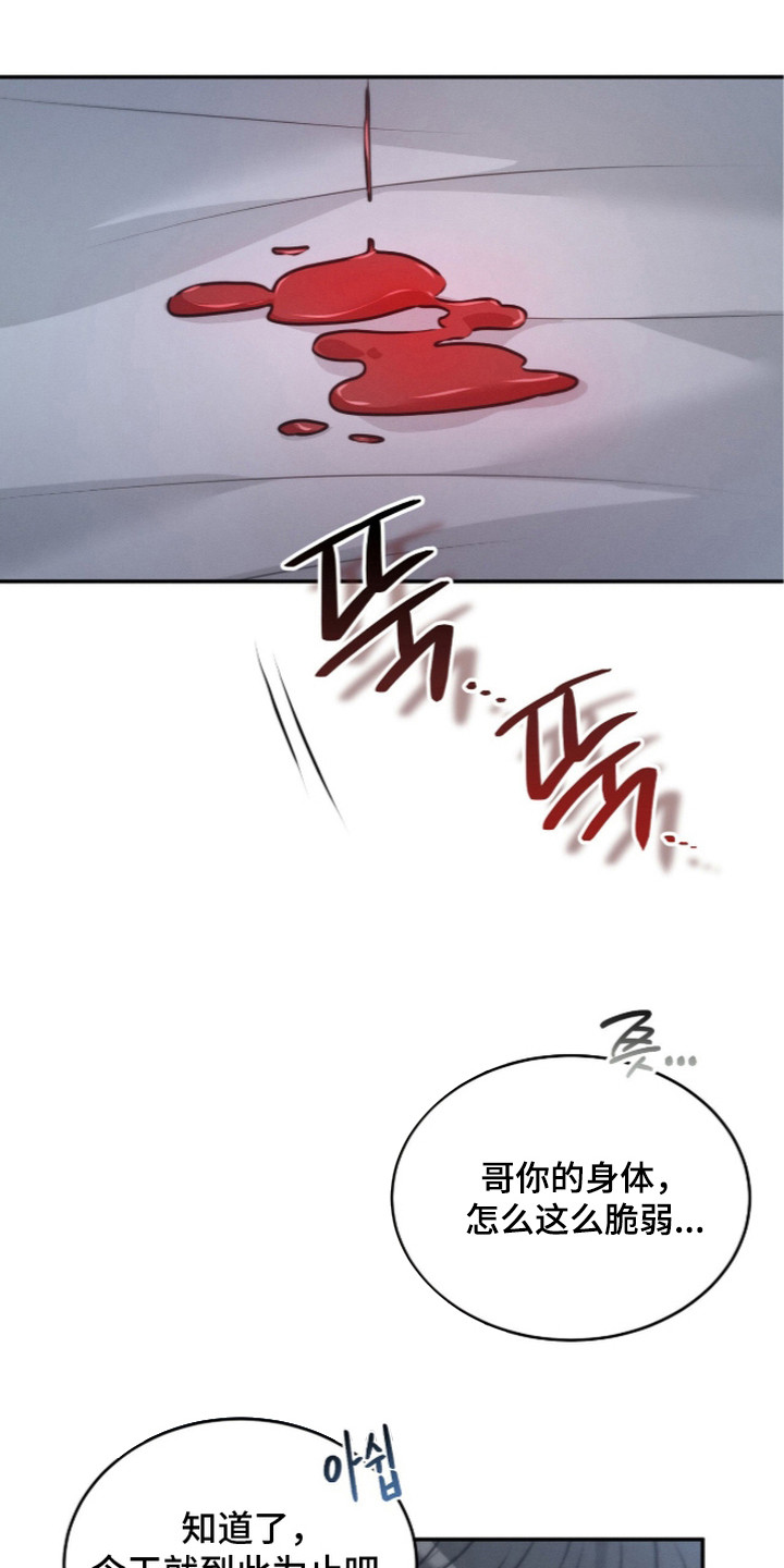 第5话 第5页