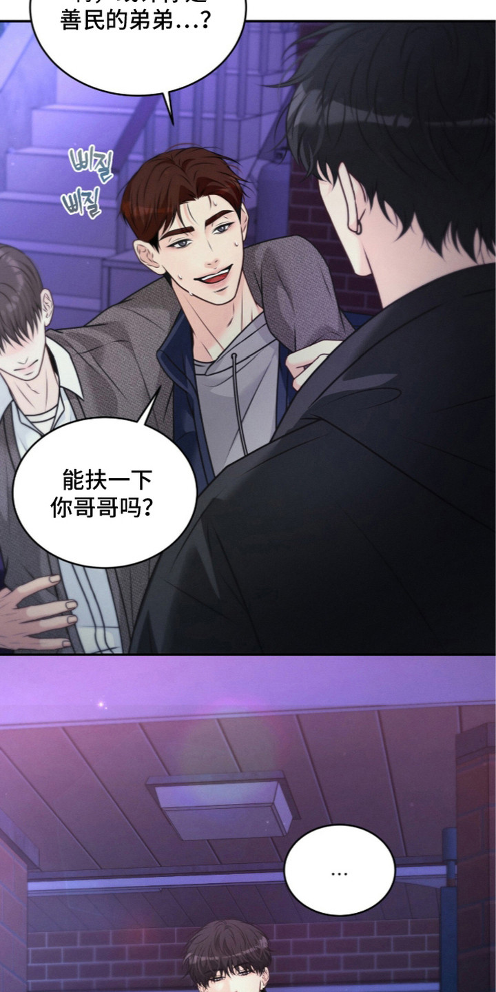 第4话 第17页