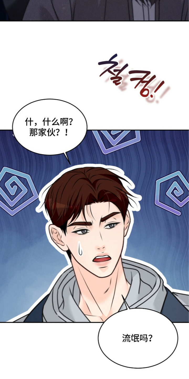 第4话 第23页