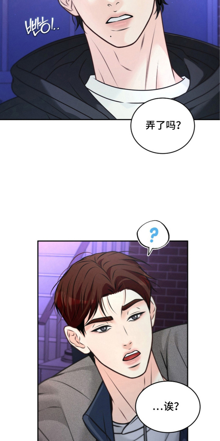 第4话 第20页