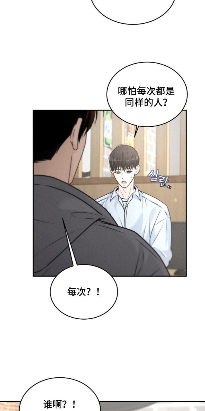 第4话 第3页
