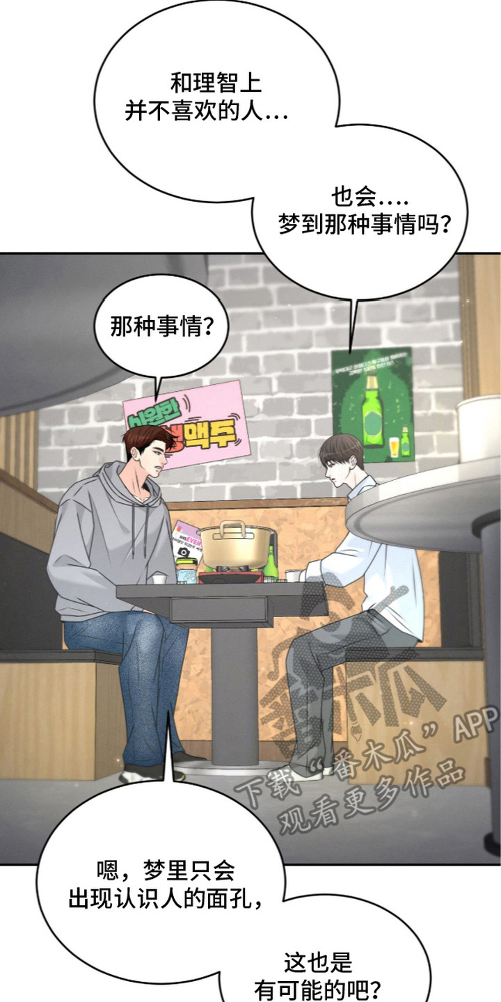 第4话 第2页