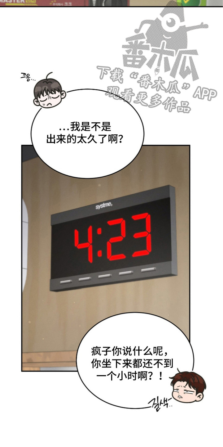 第3话 第18页