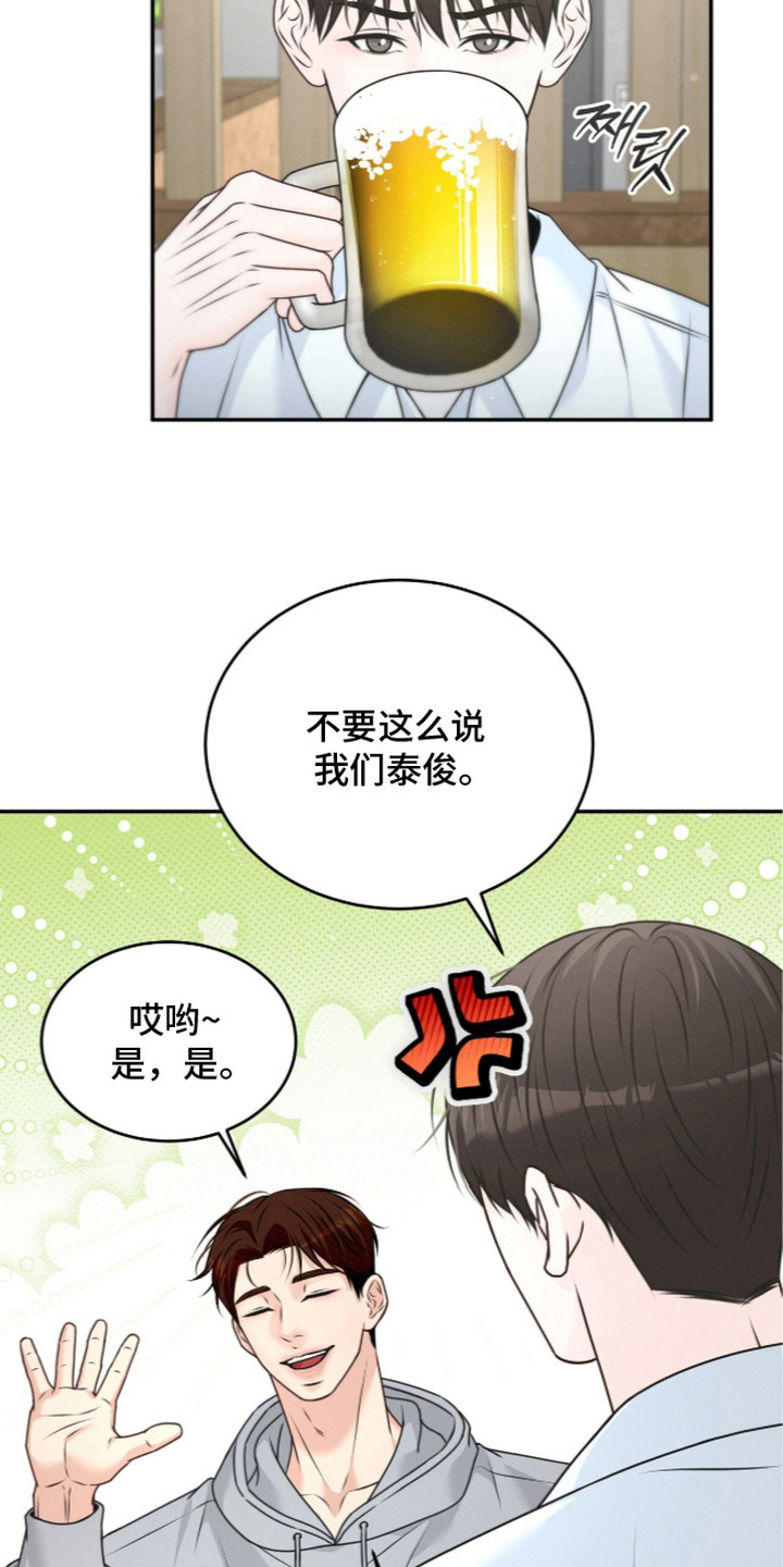 第3话 第20页