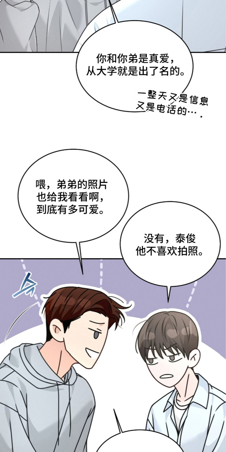 第3话 第21页