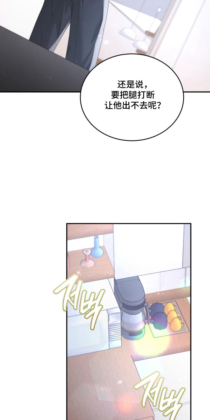 第3话 第9页