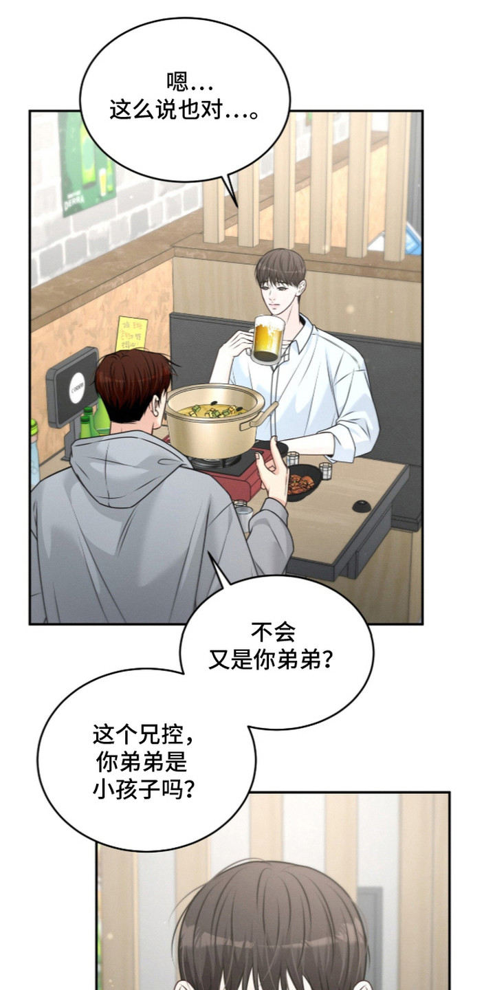 第3话 第19页
