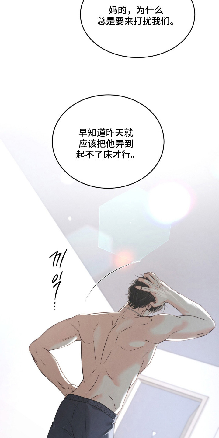 第3话 第8页