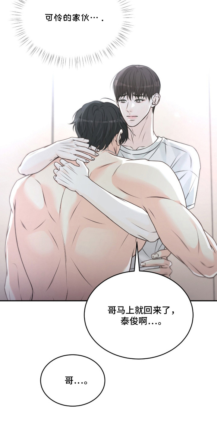 第3话 第3页