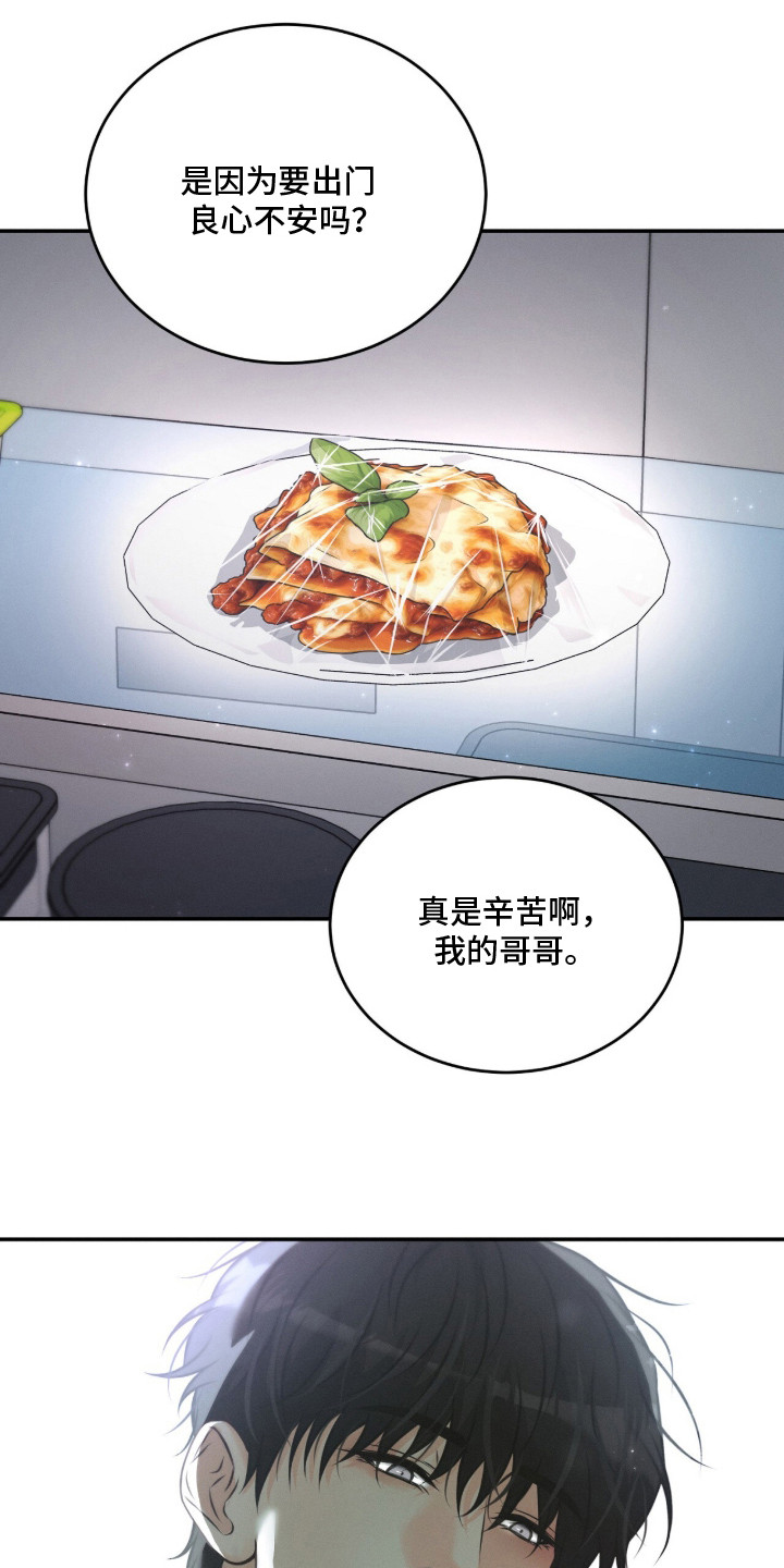 第3话 第12页