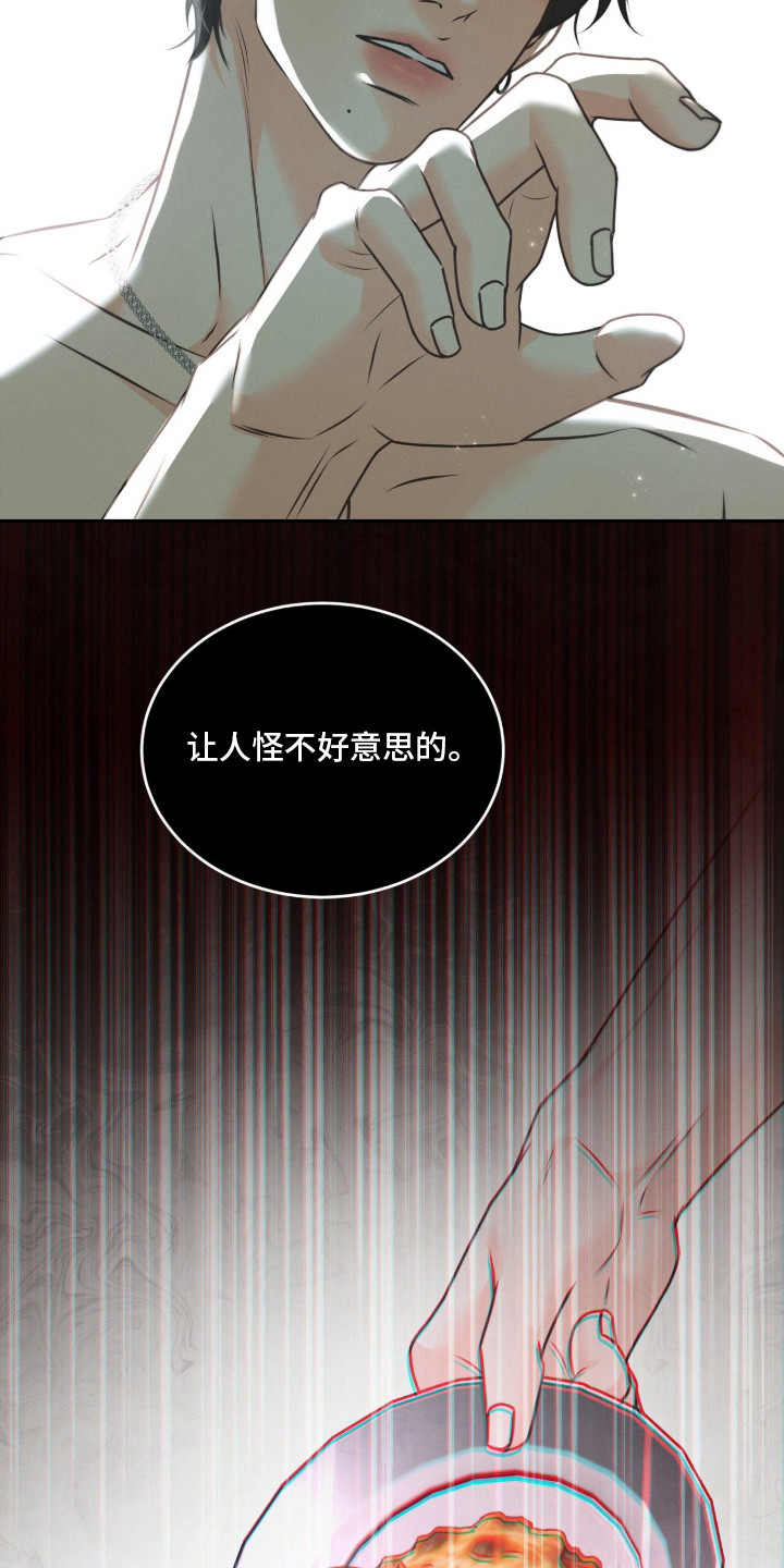 第3话 第13页