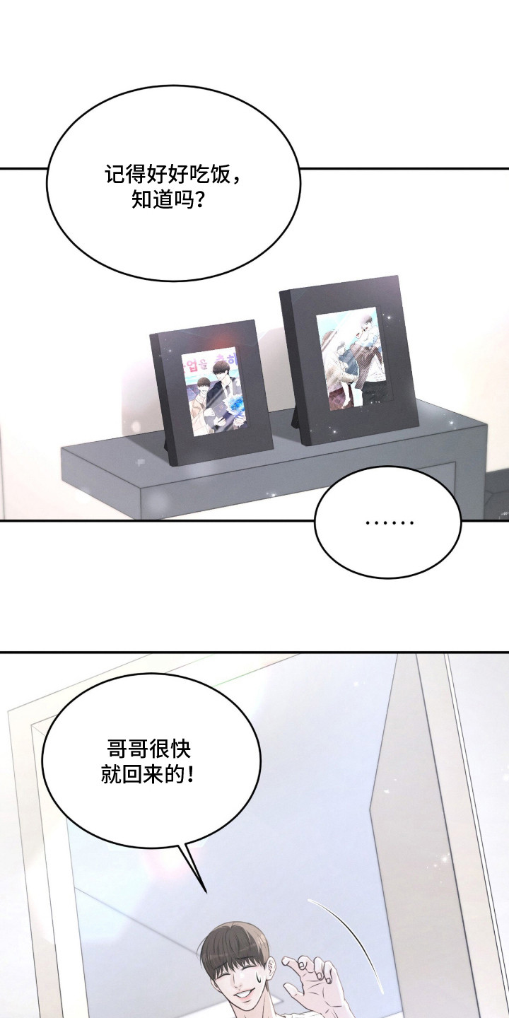 第3话 第5页