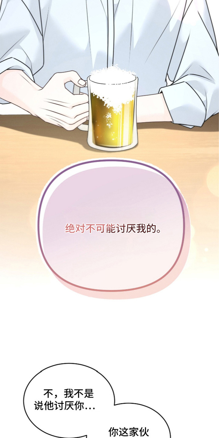 第3话 第24页