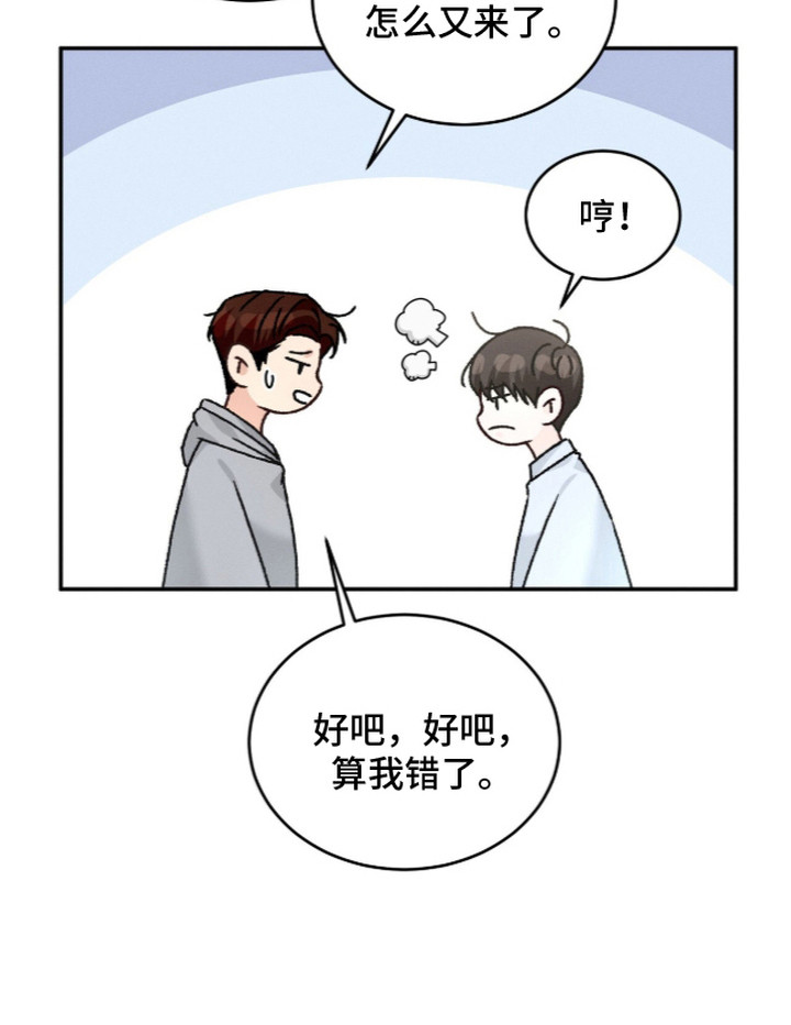 第3话 第25页