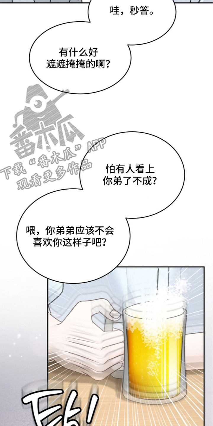 第3话 第22页