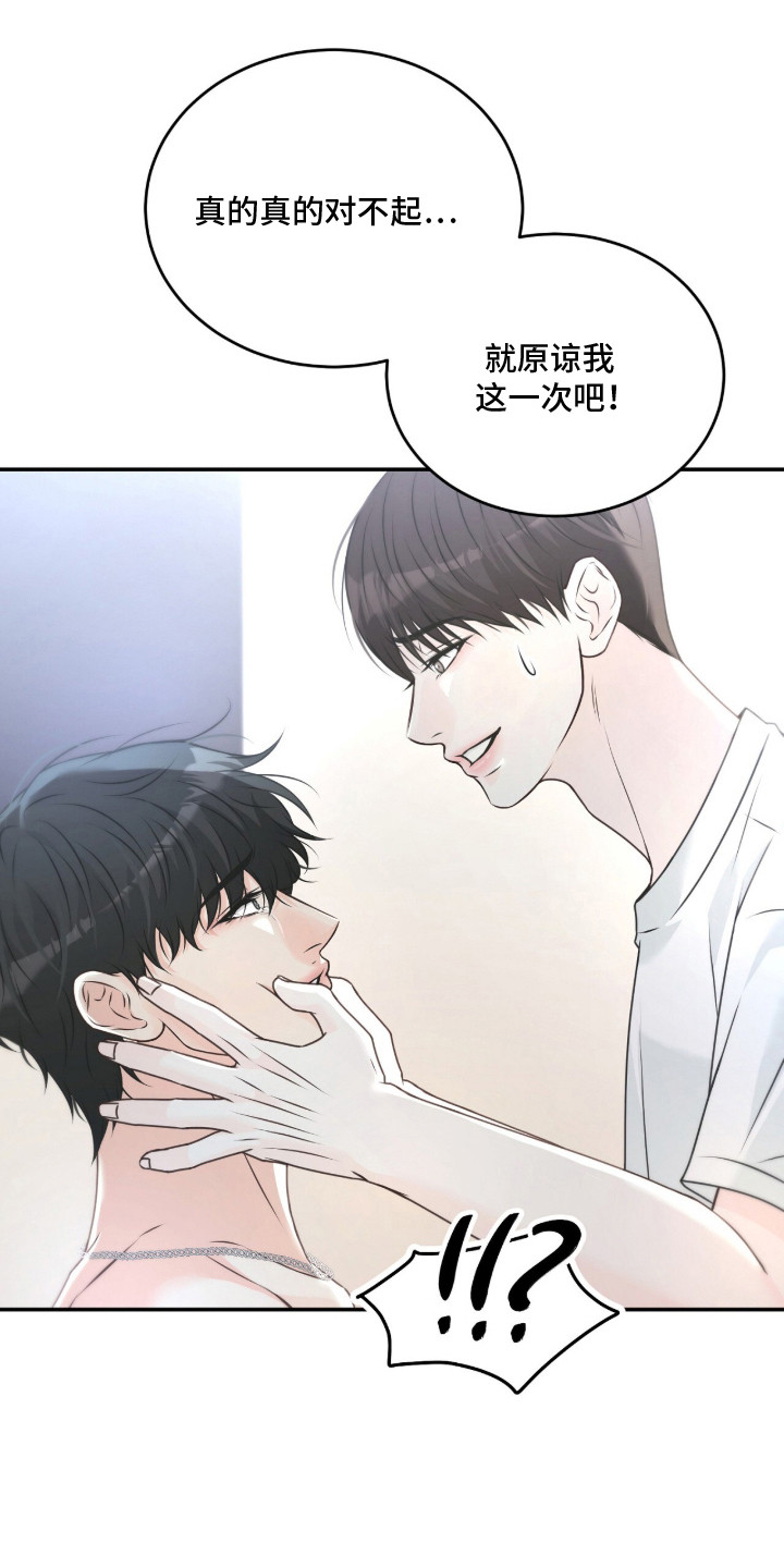 第3话 第4页