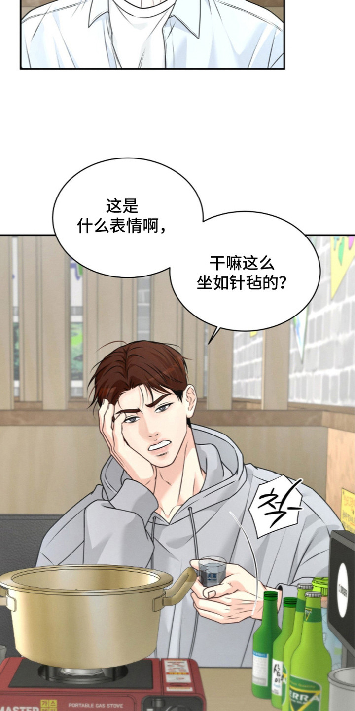 第3话 第17页
