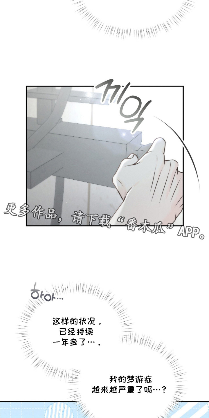 第2话 第6页