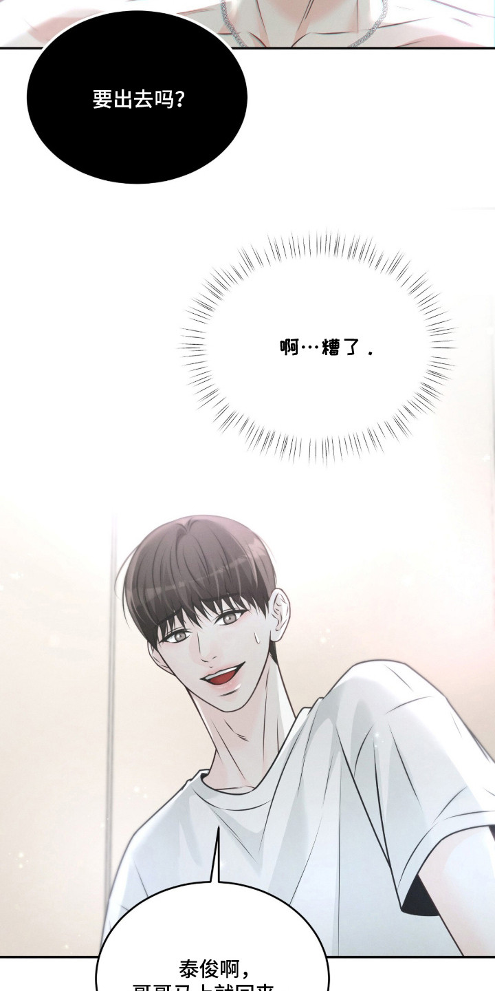 第2话 第17页