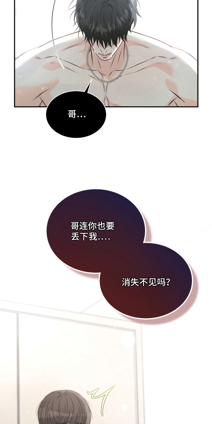 第2话 第19页