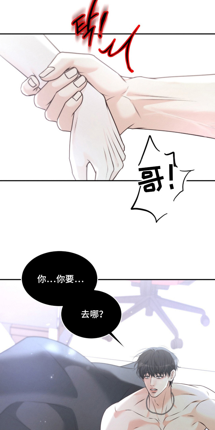 第2话 第15页