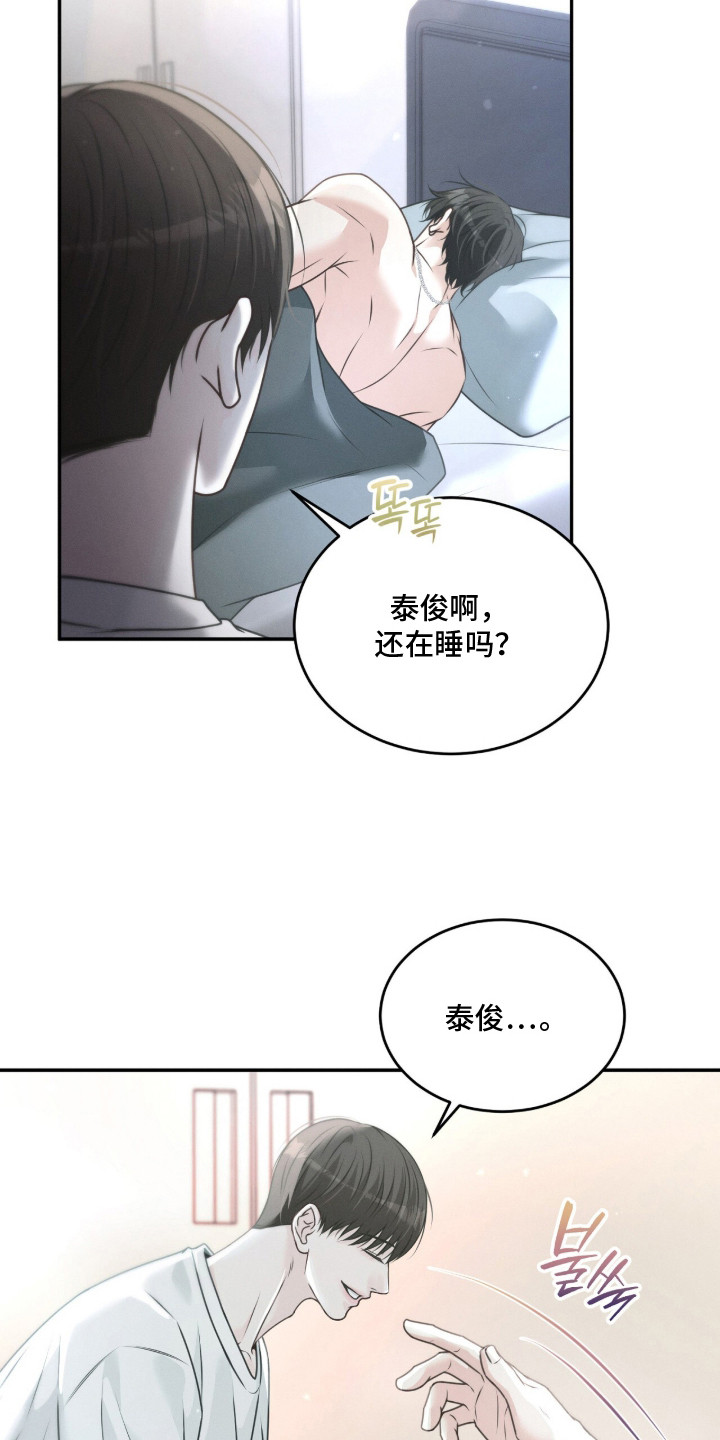 第2话 第9页
