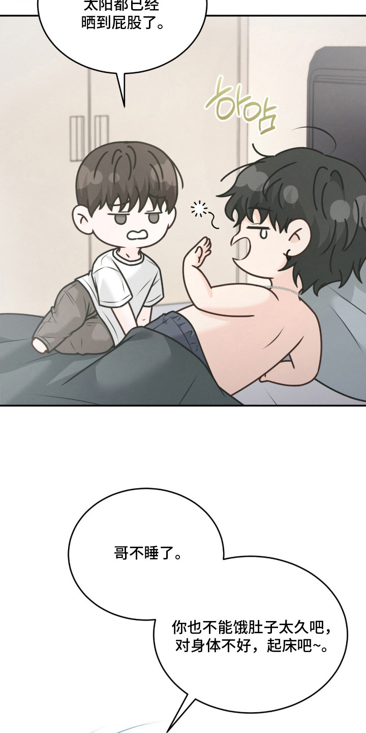 第2话 第13页