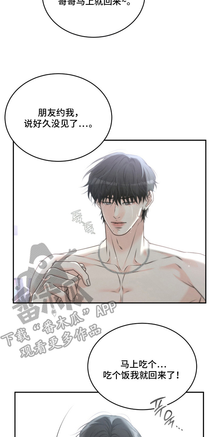 第2话 第18页
