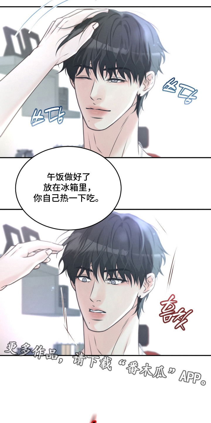 第2话 第14页
