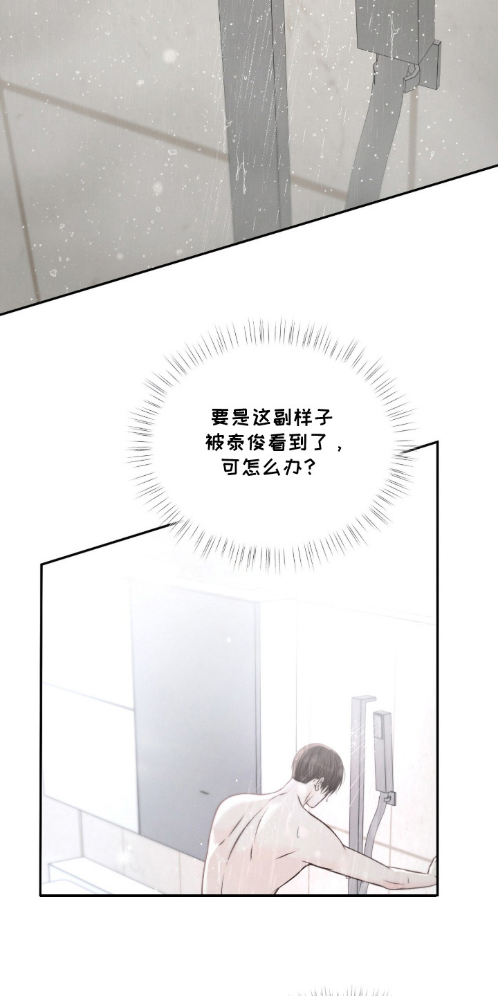第2话 第4页