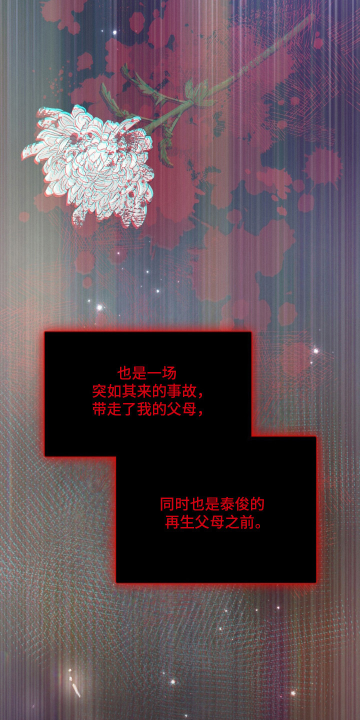 第1话 第8页