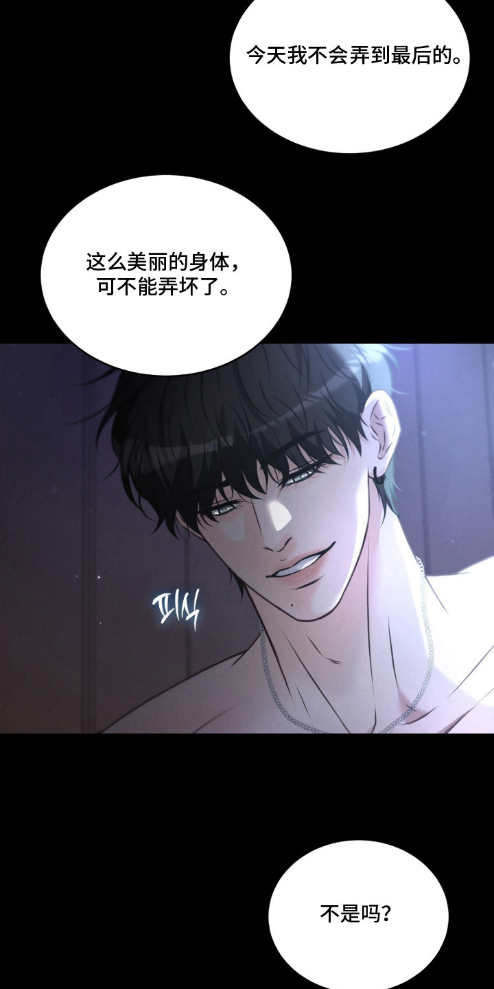 第1话 第17页