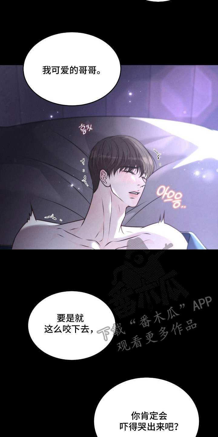第1话 第18页