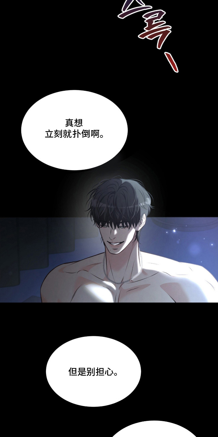 第1话 第16页