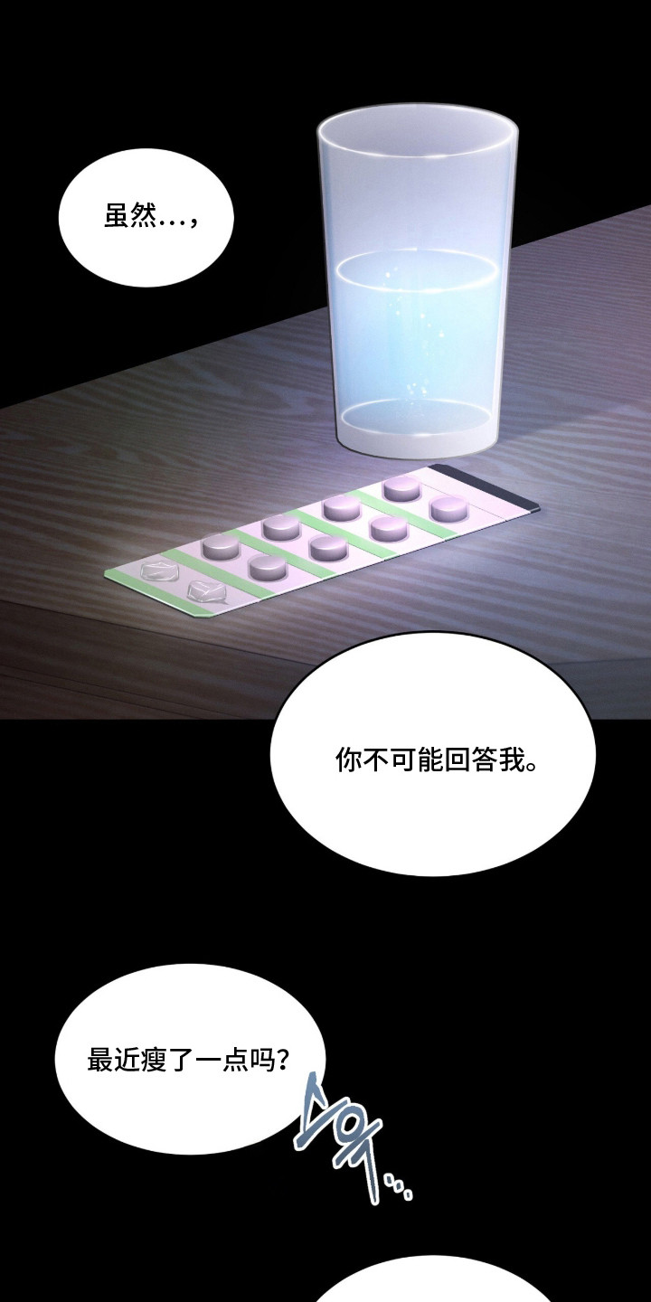 第1话 第13页