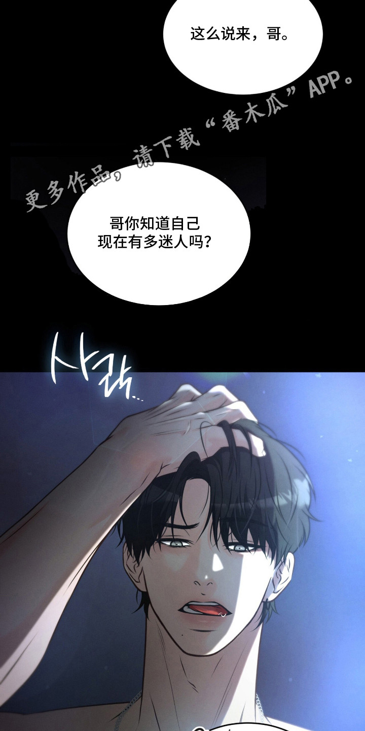 第1话 第14页