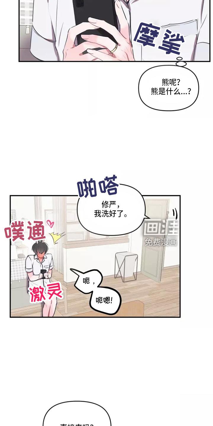 第92话 第18页
