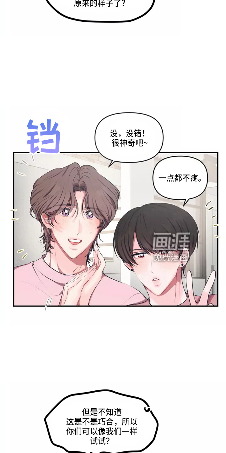 第92话 第8页