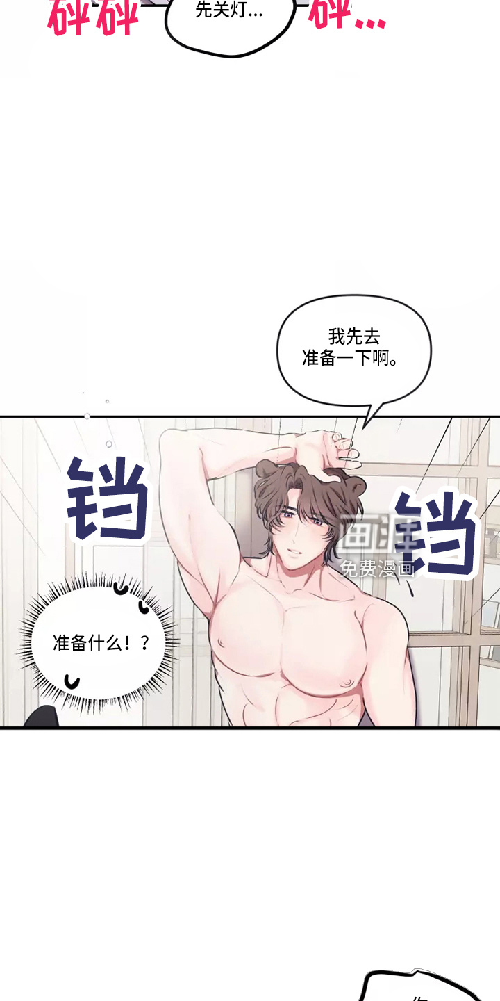 第92话 第21页