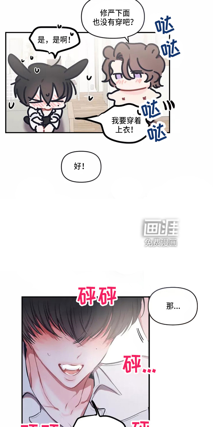 第92话 第20页