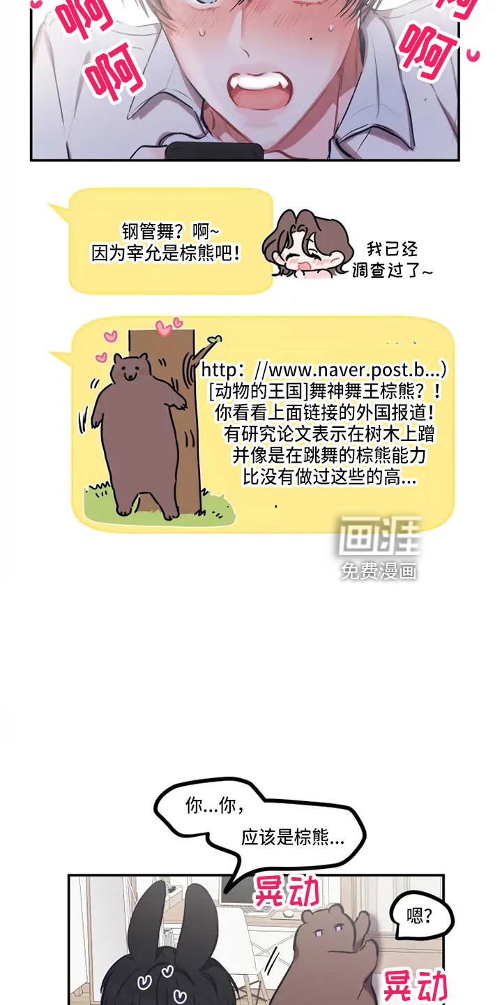 第92话 第23页